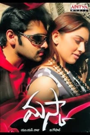 మస్కా streaming