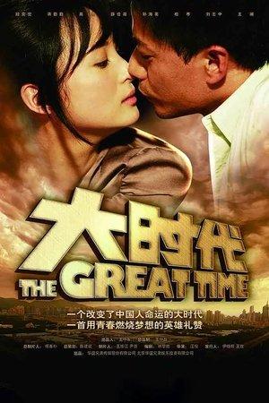 The Great Time streaming