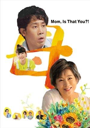 Mom, Is That You?! streaming