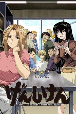 Genshiken streaming