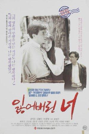 Lost Love streaming