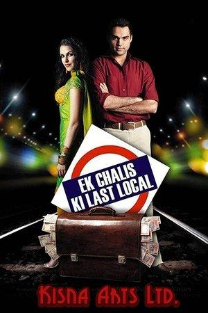एक चालीस की लास्ट लोकल streaming