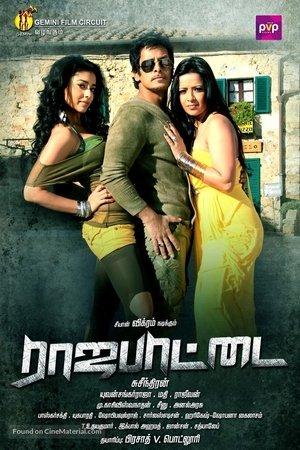 ராஜபாட்டை streaming