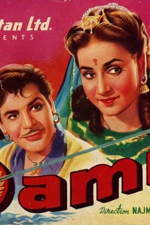 सम्राट streaming