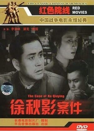 The Case of Xu Qiuying streaming