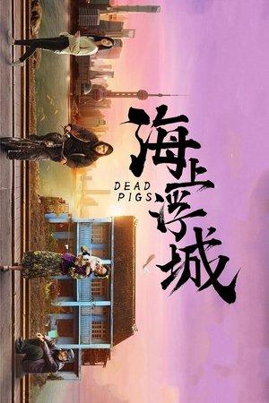 Dead Pigs streaming