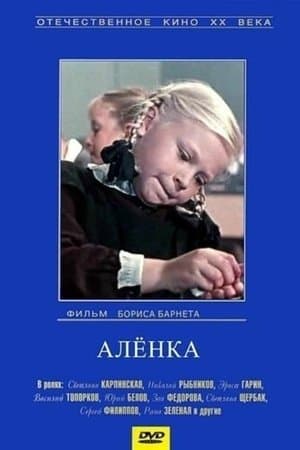 Alyonka streaming