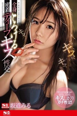 A Kissing Full-Body Hard And Tight Deep Kiss Fuck Fest Miru Sakamichi streaming