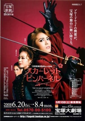 THE SCARLET PIMPERNEL（スカーレット ピンパーネル） streaming