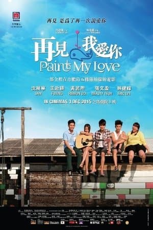 Paint My Love streaming