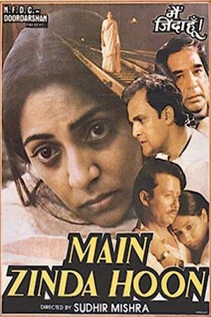 मैं जिन्दा हूँ streaming