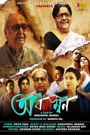 অবলম্বন streaming
