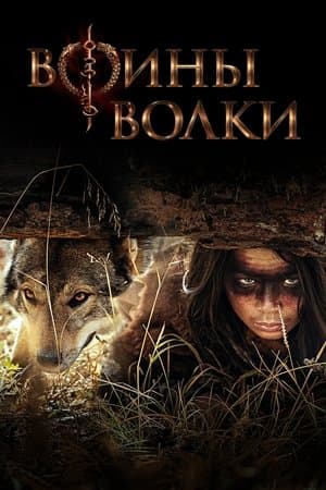 Wolf Warriors streaming