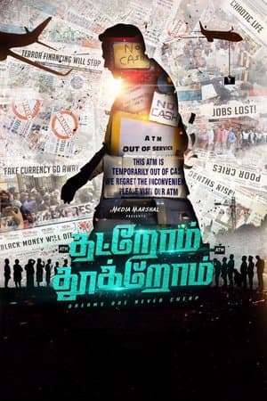 Thatrom Thookrom streaming