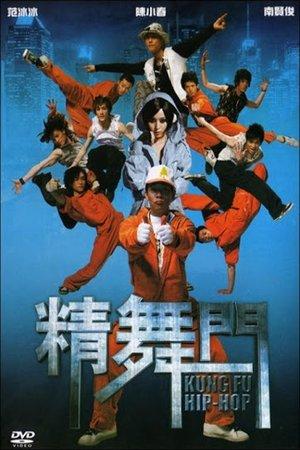 Kung Fu Hip-Hop streaming