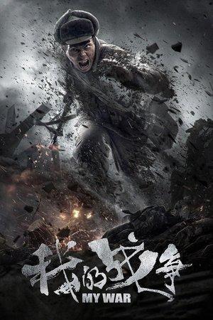 My War streaming