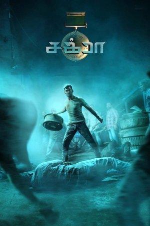 சக்ரா streaming