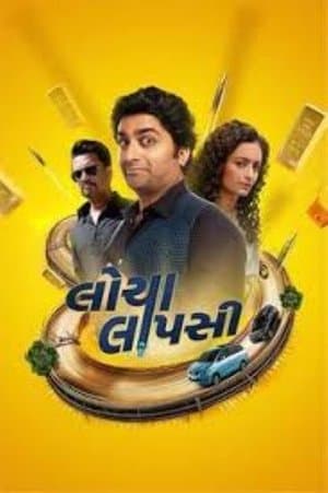 Locha Laapsi streaming