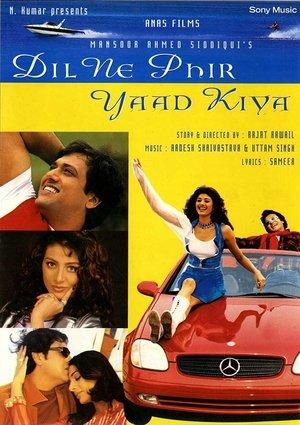 दिल ने फिर याद किया streaming
