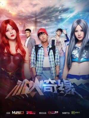 Girls from the Game streaming