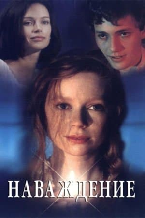 Obsession streaming