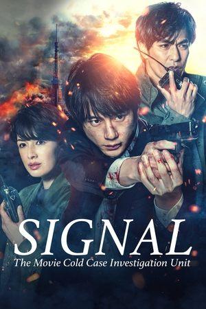 SIGNAL: The Movie – Cold Case Investigation Unit streaming