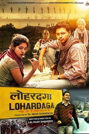 Lohardaga streaming