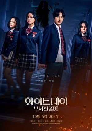 The Labyrinth streaming