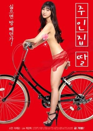 Landlady's Daughter streaming