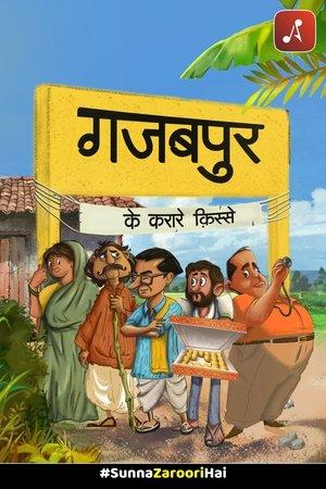 Gajabpur Ke Karare Kisse streaming