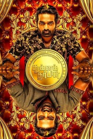 Singam en campagne streaming