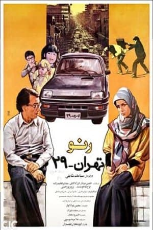 Renault Tehran 29 streaming