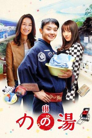 Nonoyu streaming