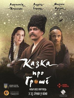 The Tale Of Money streaming