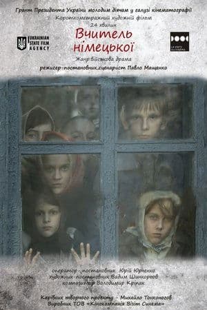Вчитель німецької streaming