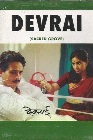 देवराई streaming