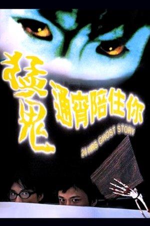 24 Hrs Ghost Story streaming