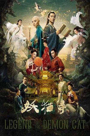 Legend of the Demon Cat streaming