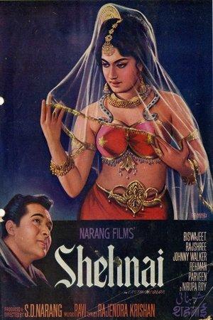 Shehnai streaming