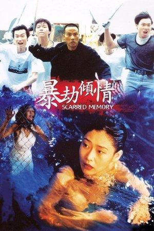 暴劫倾情 streaming