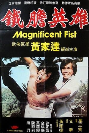 Magnificent Fist streaming