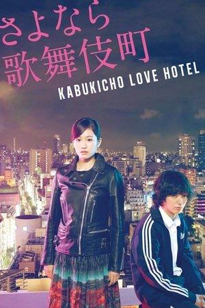 Kabukicho Love Hotel streaming