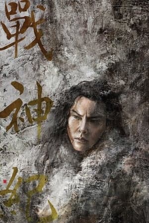 Genghis Khan streaming