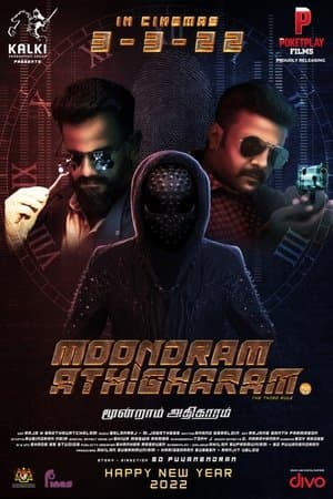 Moondram Athigharam streaming