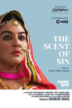পেয়ারার সুবাস streaming