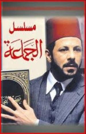 Al-Gama'a streaming