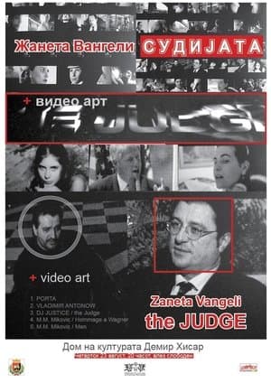 Судијата streaming