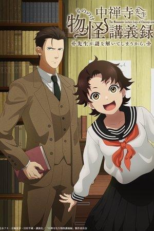 The Mononoke Lecture Logs of Chuzenji-sensei - He Just Solves All the Mysteries streaming