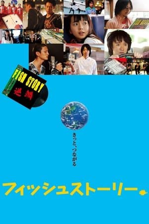 Fish Story streaming