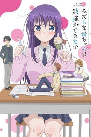 Ao-chan Can’t Study streaming